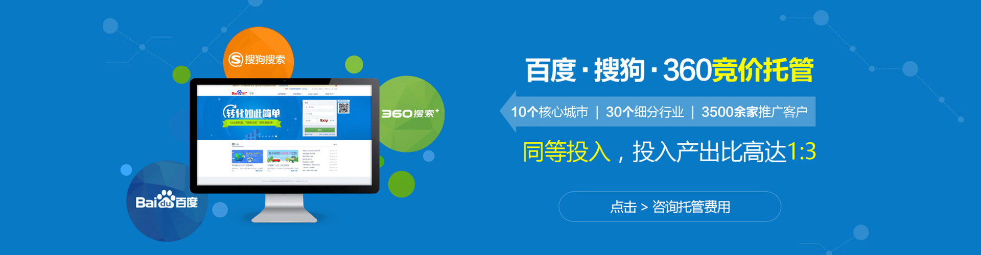 磴口百度代理开户